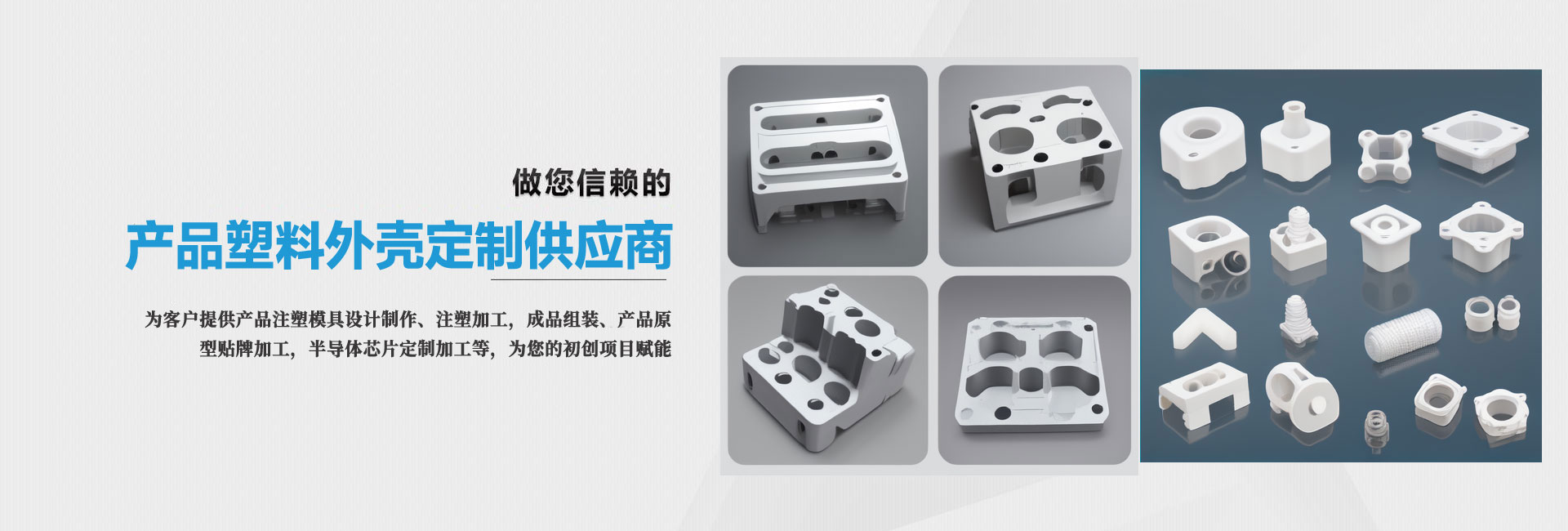 美音精密注塑加工